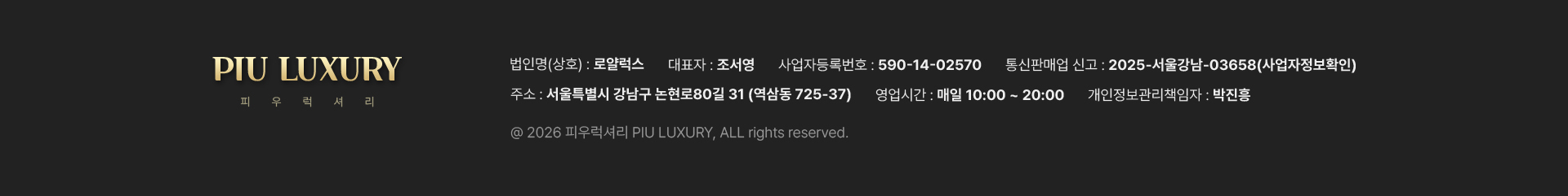 피우럭셔리에서 매입하는 품목