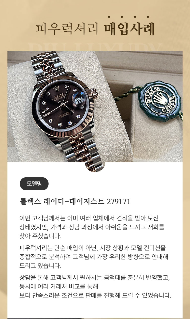 피우럭셔리 매입후기
