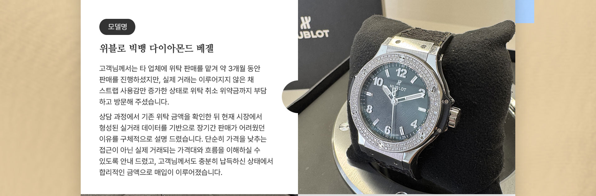 구성품 없어도 최고가로 팔고 현금받기!