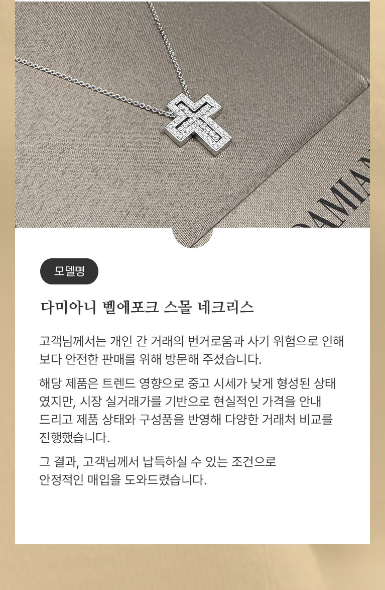 구성품 없어도 최고가로 팔고 현금받기!