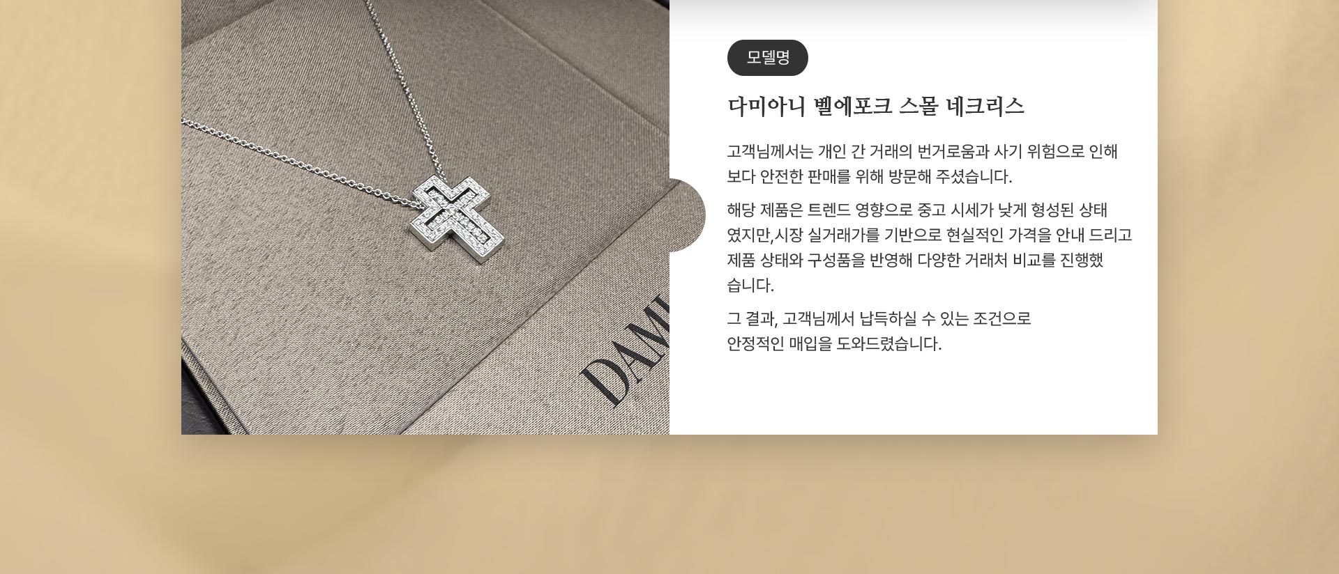 피우럭셔리에서 매입하는 품목