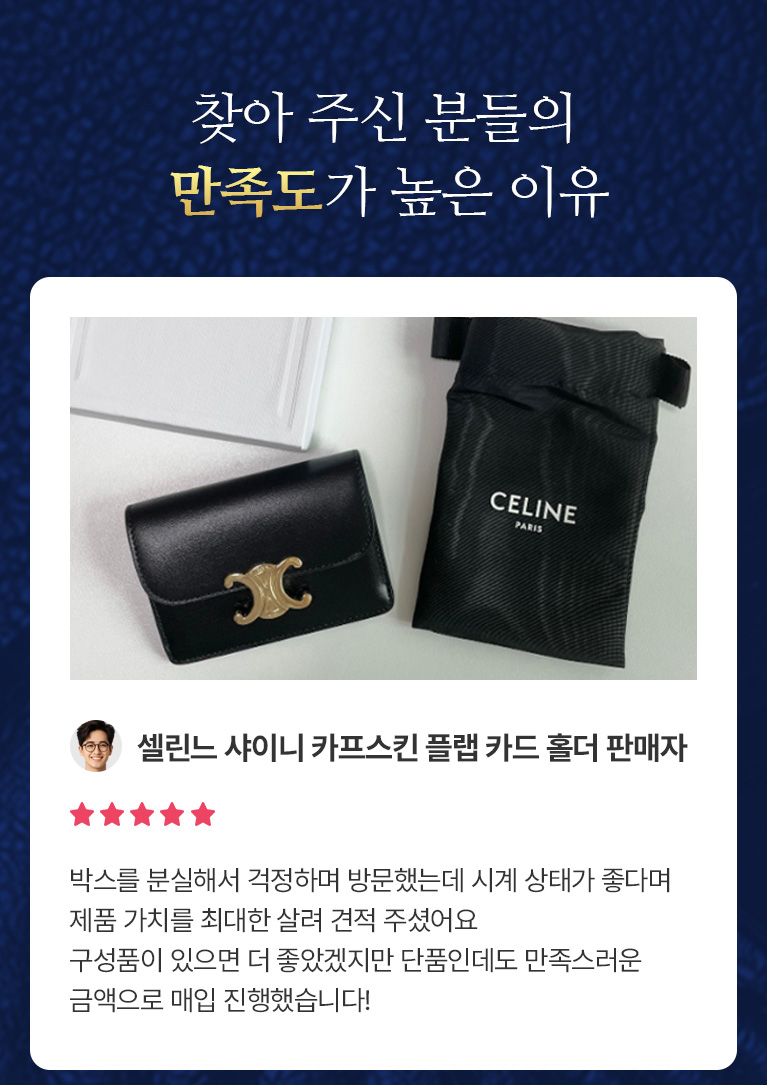 피우럭셔리에서 매입하는 품목