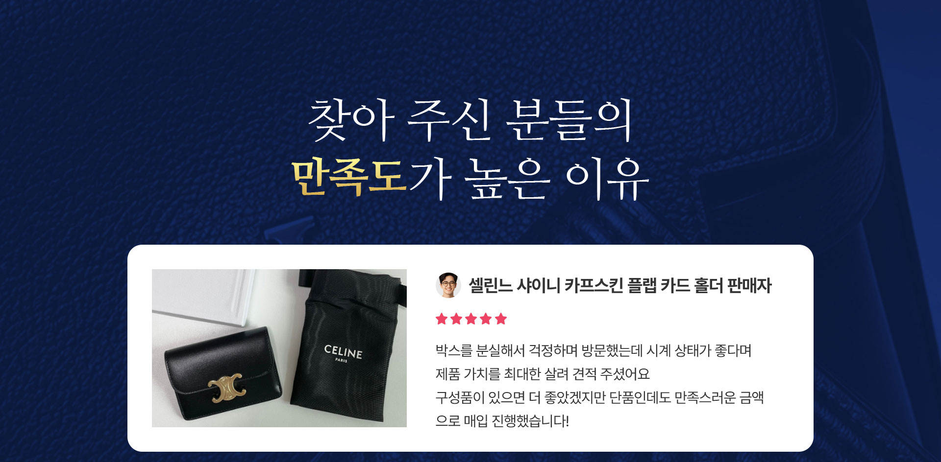 피우럭셔리에서 매입하는 품목
