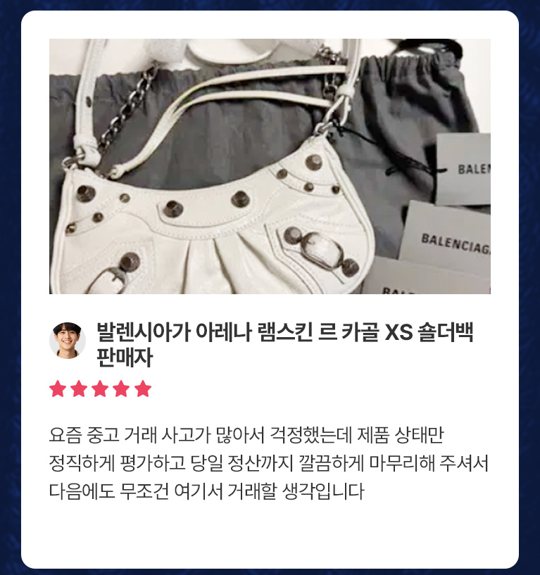 피우럭셔리에서 매입하는 품목