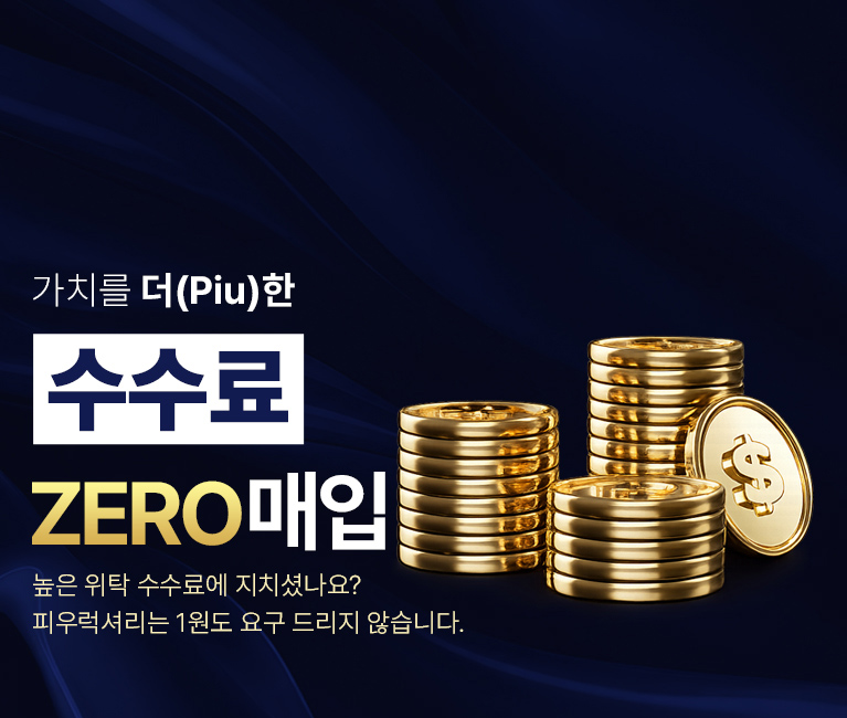 피우럭셔리 슬라이드 2